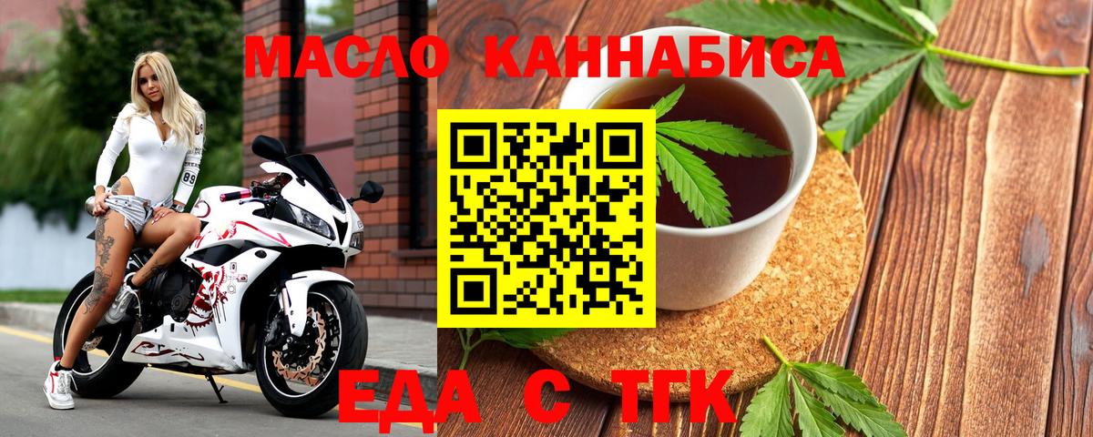 Canna-Cookies марихуана  Вход с VPN  Советск 