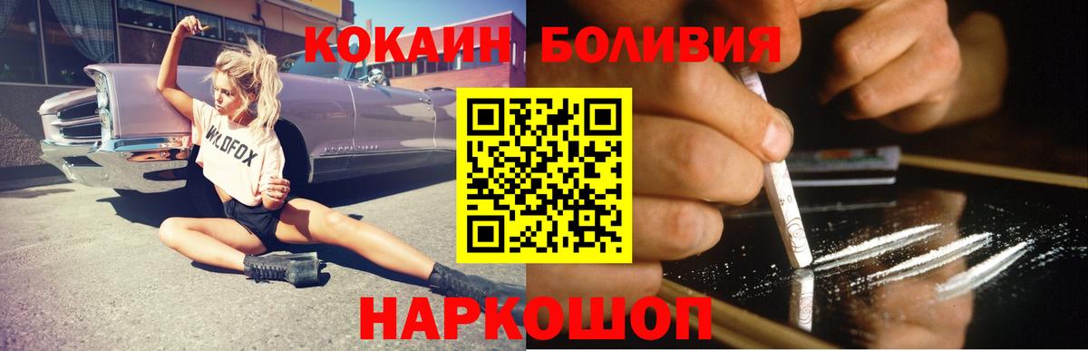 продажа наркотиков  КОКАИН 98%  Советск  КОКАИН  Вход с VPN  COCAIN 97% 