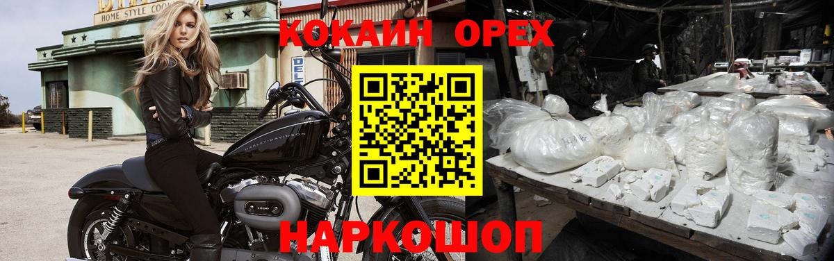 КОКАИН Колумбийский Советск