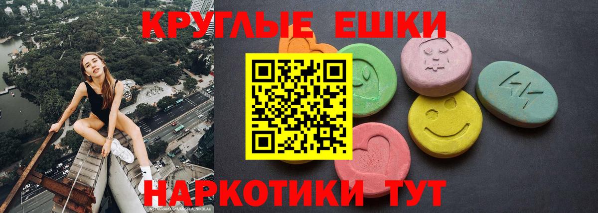 Советск  ЭКСТАЗИ mix  Ecstasy  Вход с VPN  ЭКСТАЗИ mix 