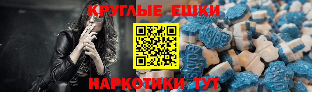 Ecstasy круглые Советск