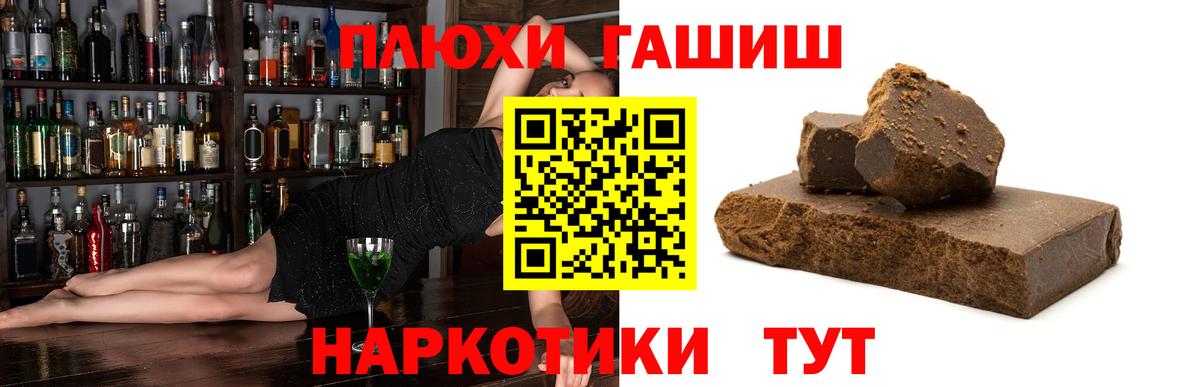 ГАШИШ hashish Советск