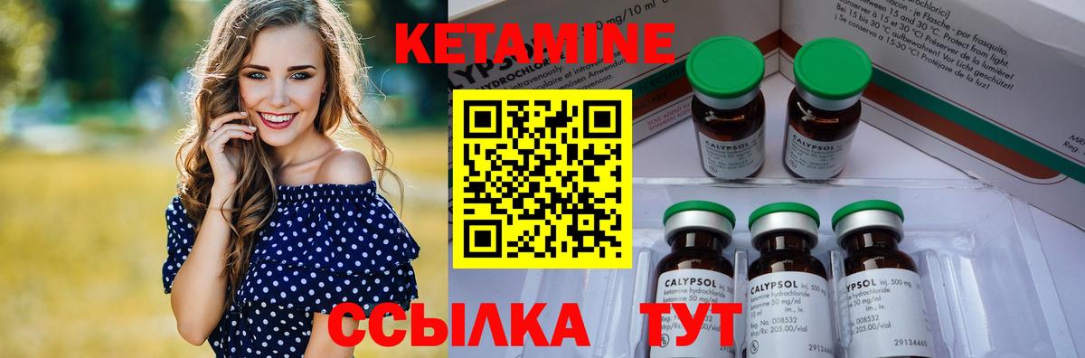 Советск  Кетамин VHQ  Вход с VPN 