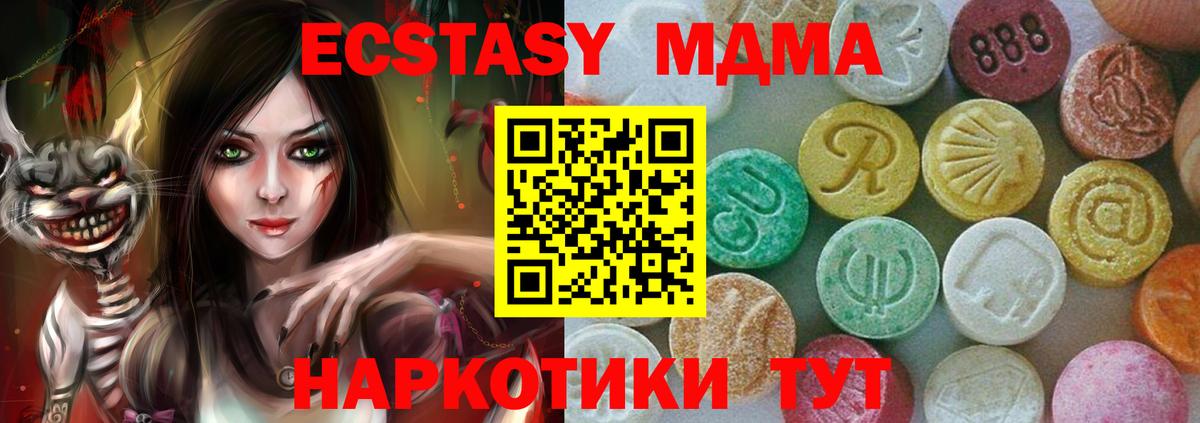 MDMA молли Советск