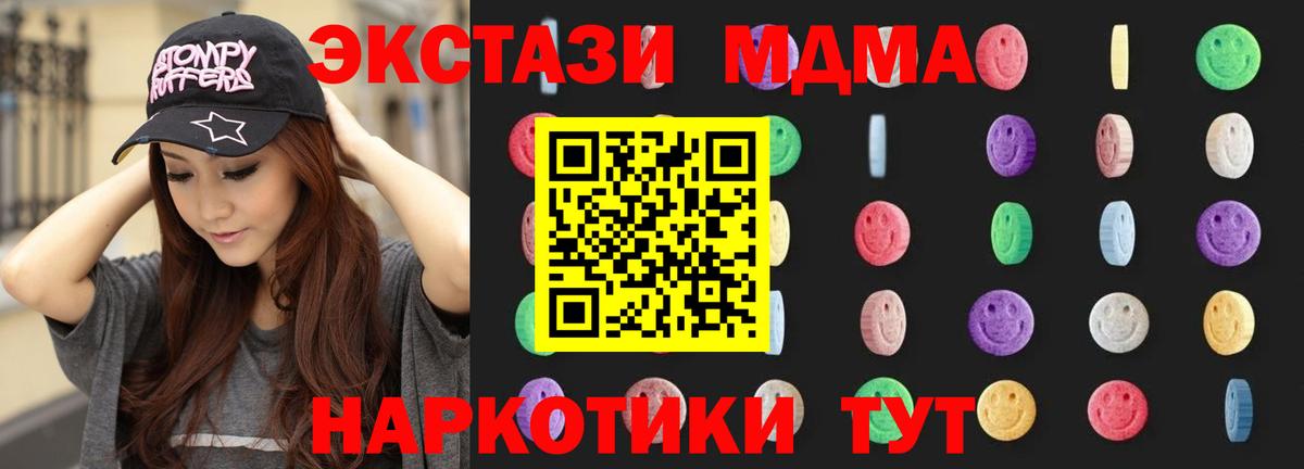 MDMA VHQ  Вход с VPN  Советск  МДМА Molly 