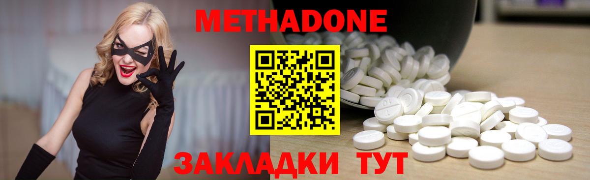 дарк нет наркотические препараты  МЕТАДОН мёд  Вход с VPN  Метадон VHQ  Советск 