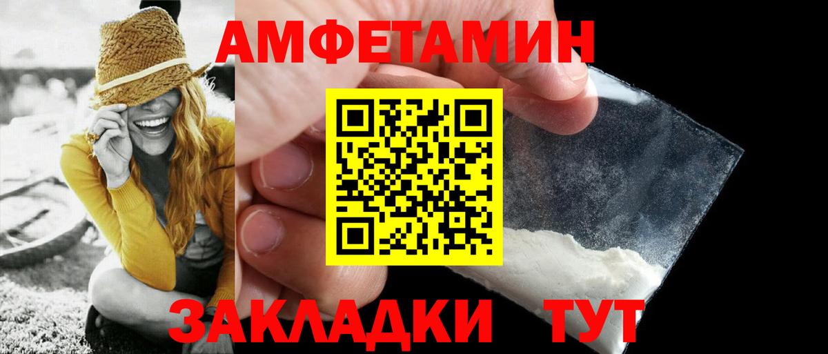 Метамфетамин мет Советск