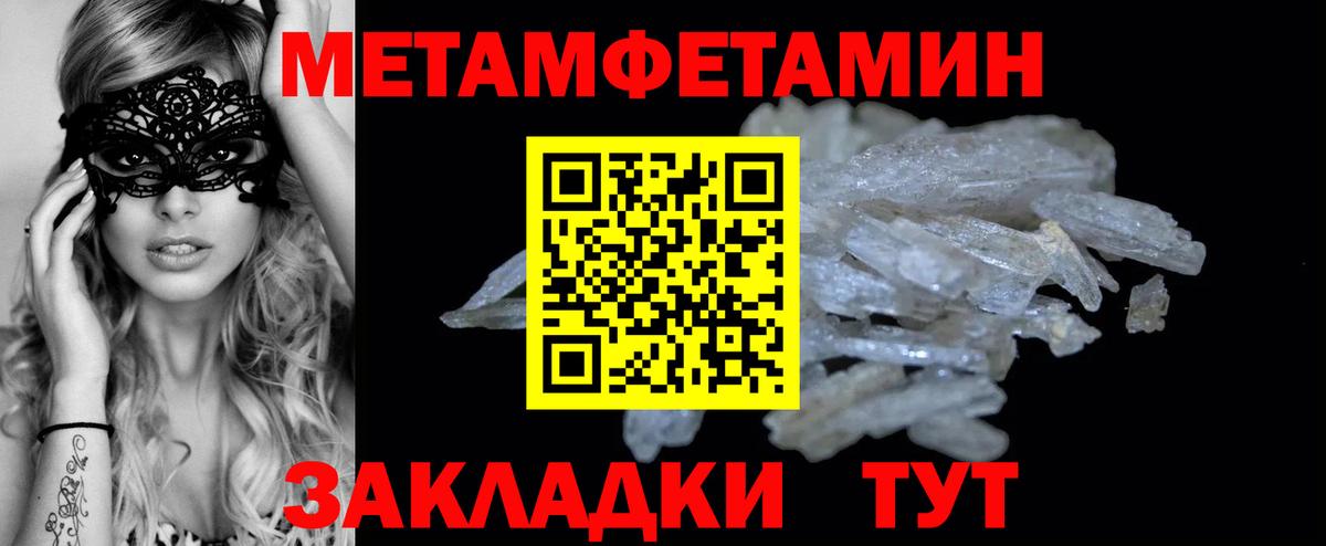 Советск  МЕТАМФЕТАМИН витя  Метамфетамин  Вход с VPN  МЕТАМФЕТАМИН витя 