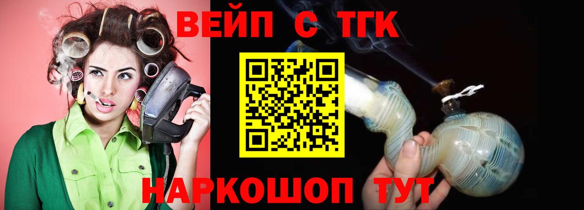 ТГК THC oil  Вход с VPN  Советск  ТГК Wax 