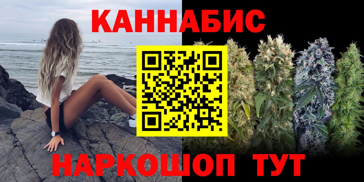 Марихуана гибрид Советск